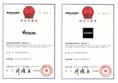 Visqual、VisNMS產(chǎn)品取得商標(biāo)證書