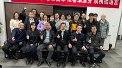 新年賀辭|以變革求發(fā)展，凝心聚力，勇毅前行